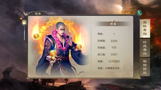 地藏修罗诀手游