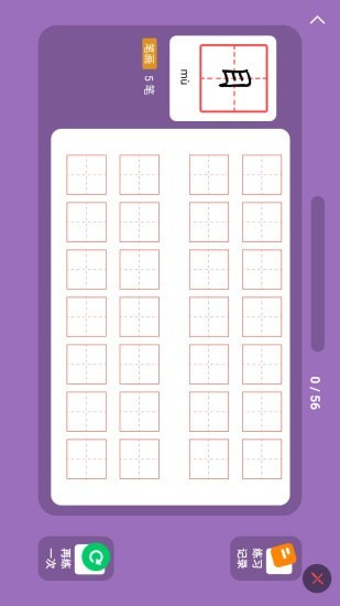 象辞练字安卓版