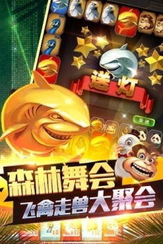 街机森林舞会最新版本