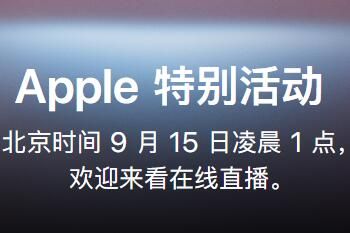 2021苹果秋季发布会有哪些新品