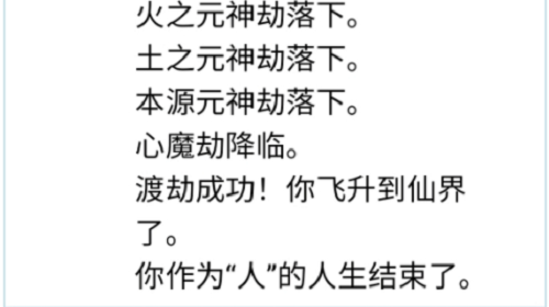 人生重开模拟器恶堕魔法少女介绍 人生重开模拟器怎么恶堕魔法少女