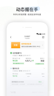 足迹地图app手机版