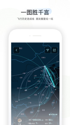 足迹地图app手机版