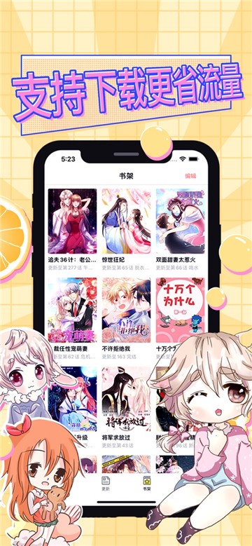 漫画神器多多猫