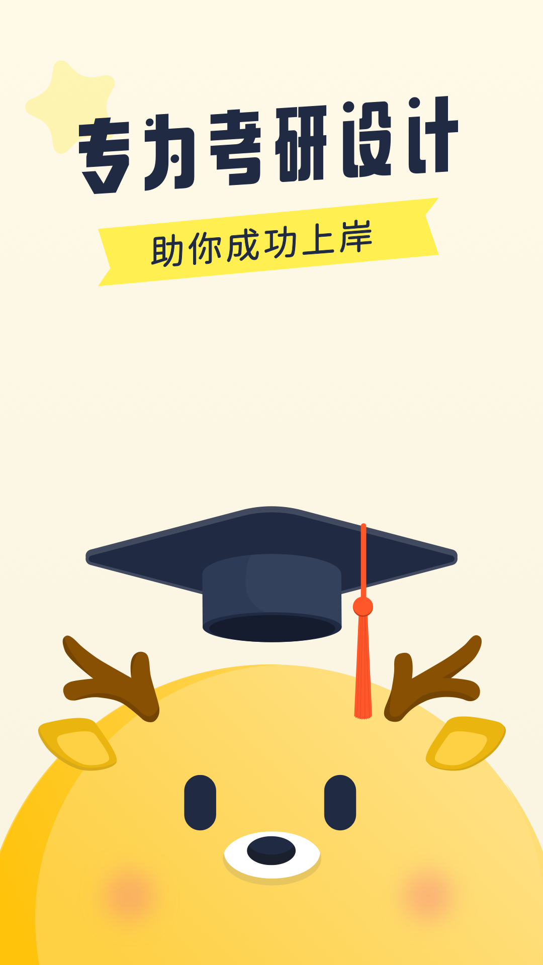 考研英语背单词app