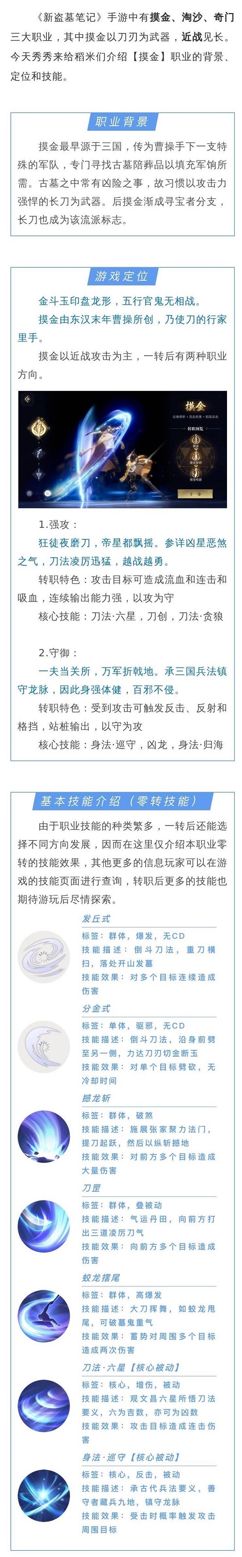 新盗墓笔记手游角色怎么选择好