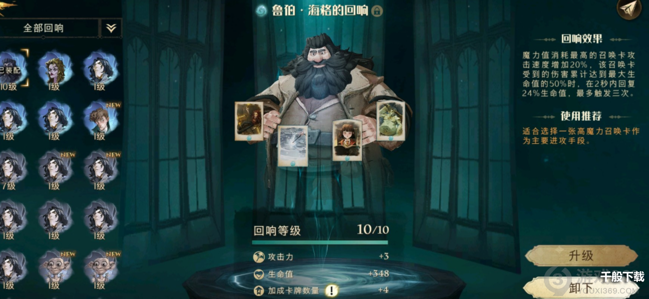哈利波特魔法觉醒平民速攻卡组怎么搭配 平民速攻卡组搭配攻略