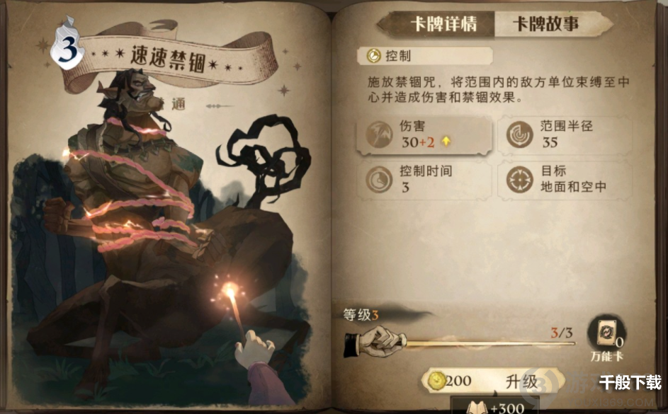 哈利波特魔法觉醒平民速攻卡组怎么搭配 平民速攻卡组搭配攻略