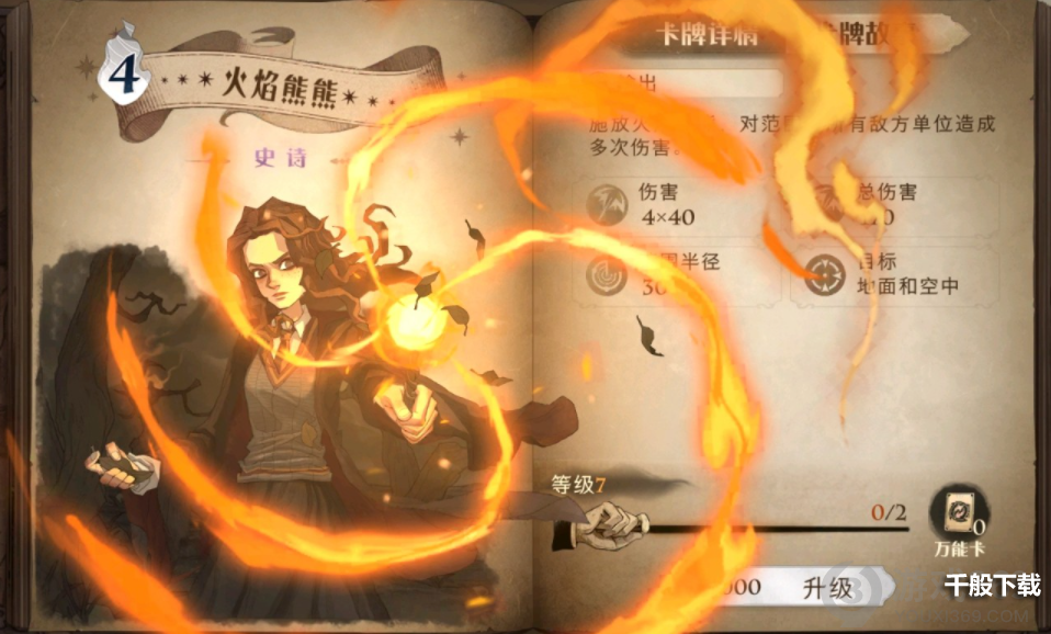哈利波特魔法觉醒平民速攻卡组怎么搭配 平民速攻卡组搭配攻略