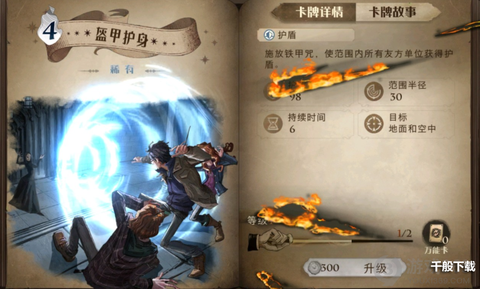 哈利波特魔法觉醒平民速攻卡组怎么搭配 平民速攻卡组搭配攻略