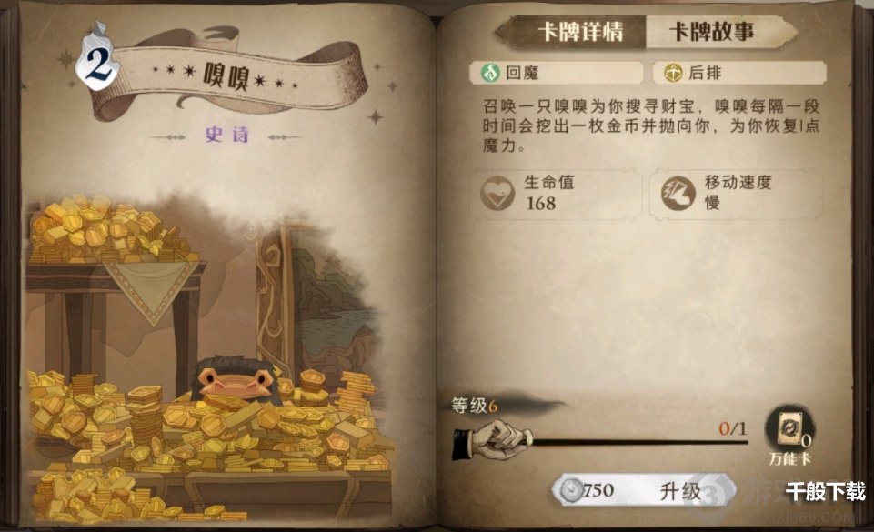 哈利波特魔法觉醒平民速攻卡组怎么搭配 平民速攻卡组搭配攻略