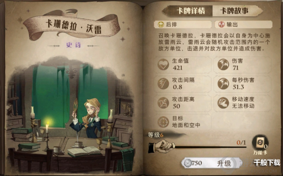 哈利波特魔法觉醒平民速攻卡组怎么搭配 平民速攻卡组搭配攻略