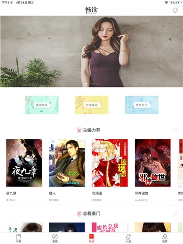 全本小说书城老版本