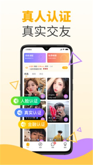 水蜜桃交友