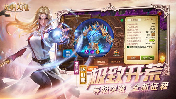 光明大陆网易客户端 