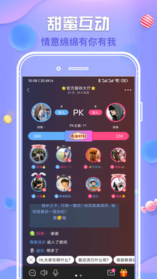 爱豆交友app