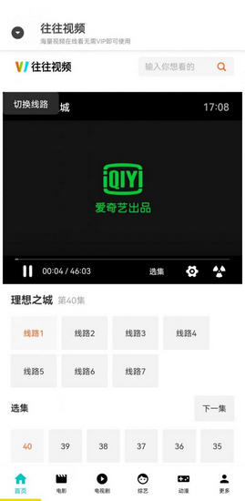 往往视频 最新版1.0.2