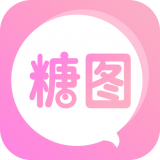 糖图app安卓版 v1.2.703