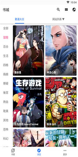 全是漫画最新版本