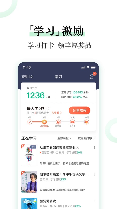 爱奇艺知识