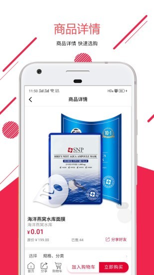 一享优品app
