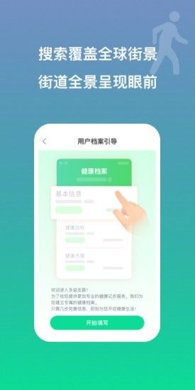 多益走路app