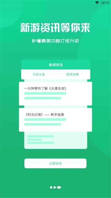 启牛游戏盒子