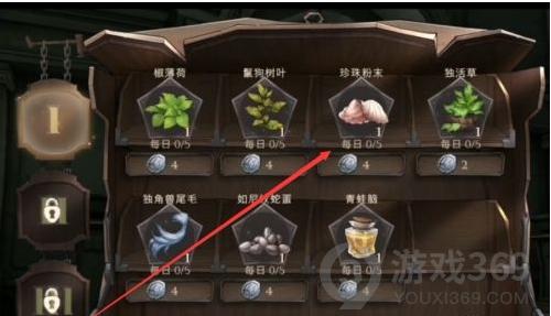 哈利波特魔法觉醒珍珠粉末怎么获得 哈利波特珍珠粉末获得方法