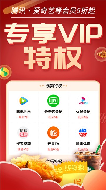 优惠券推客app