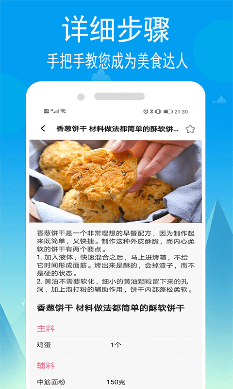 小源菜谱app最新版