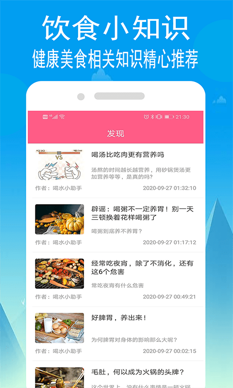 小源菜谱app最新版