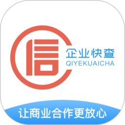 企业快查app