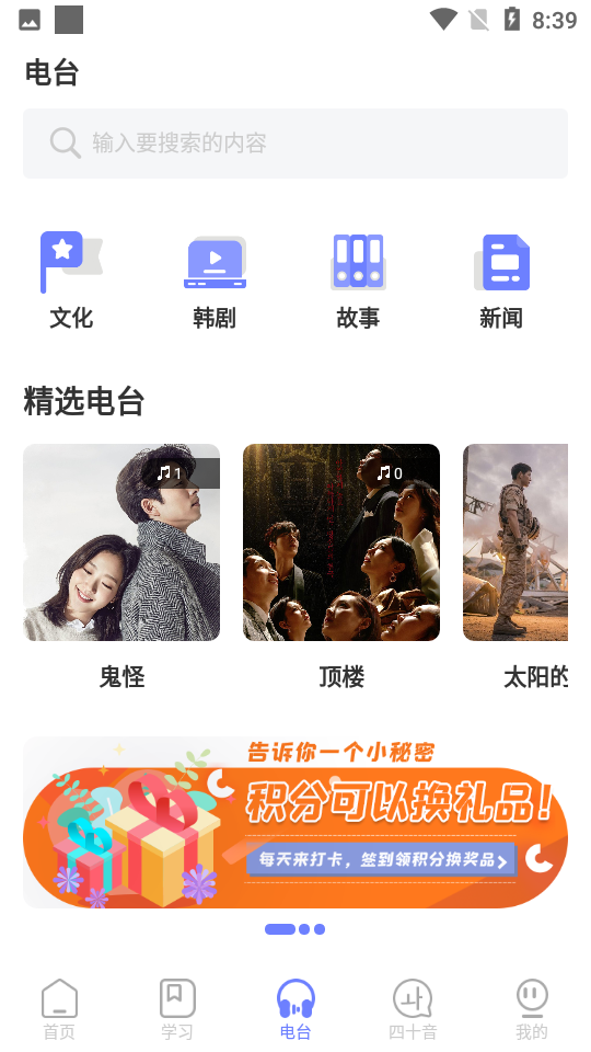 恰学韩语最新版