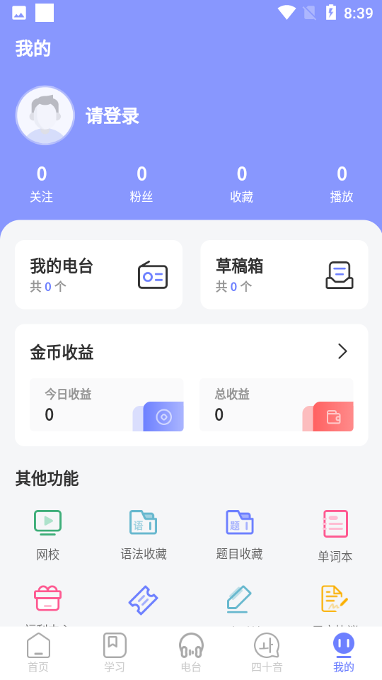 恰学韩语最新版