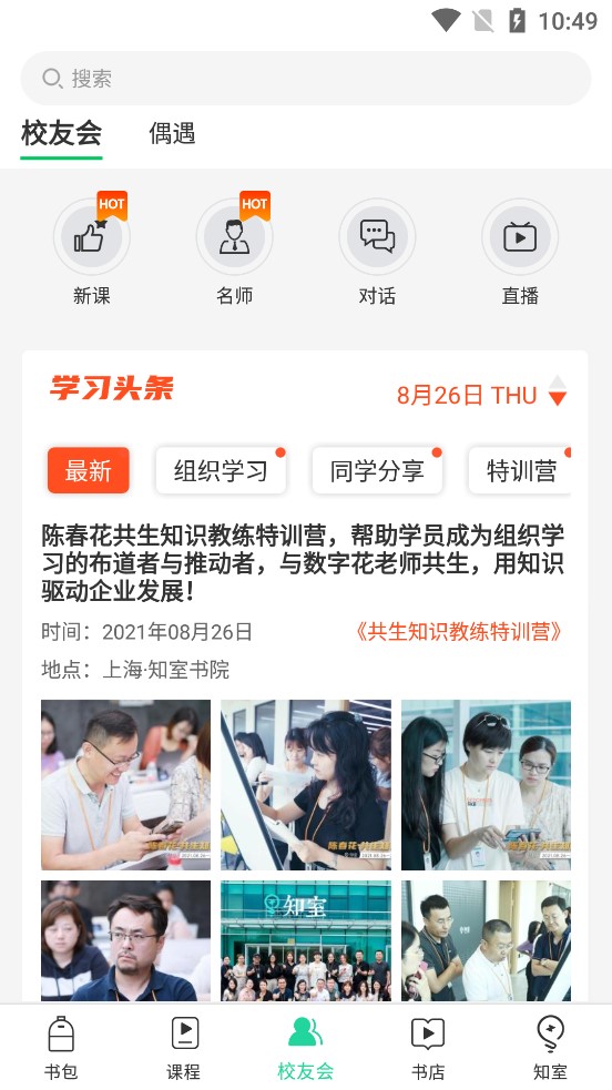 知室书院手机版