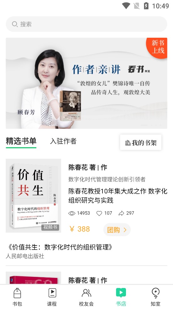 知室书院手机版