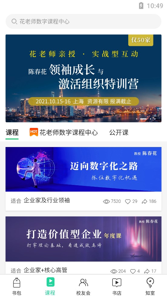 知室书院手机版