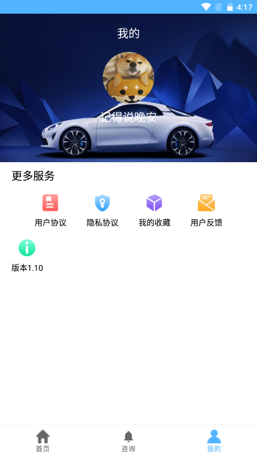 嘿鸭汽车资讯app