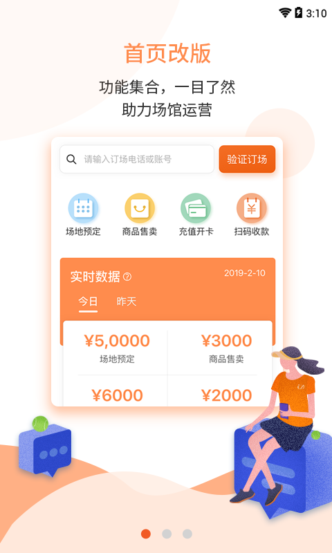 inside合伙人app