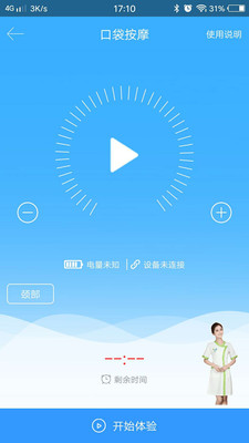 呵护总监安卓版