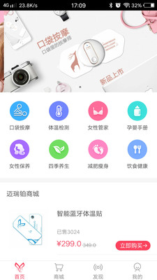 呵护总监安卓版