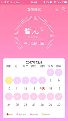 呵护总监安卓版