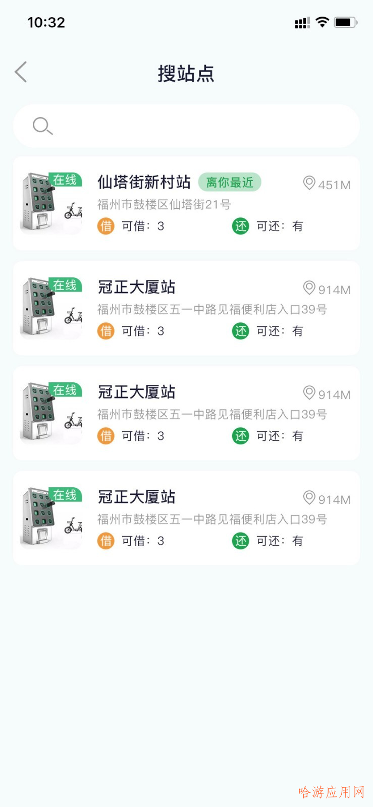 牛纽换电app