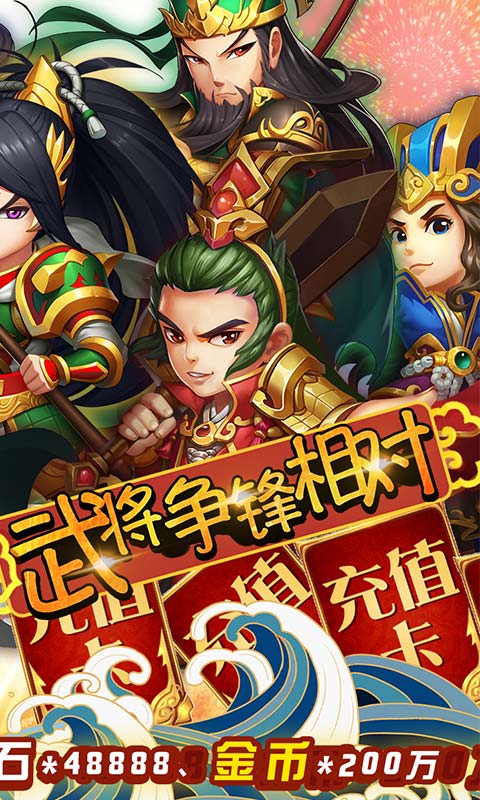 三国貂蝉录福利版