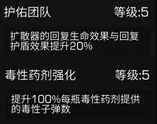 明日之后血清学家技能加点怎么选？明日之后血清学家技能加点选择攻略大全