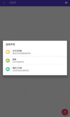 斗图音乐剪辑app