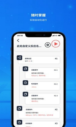 labdawn曙光物联app
