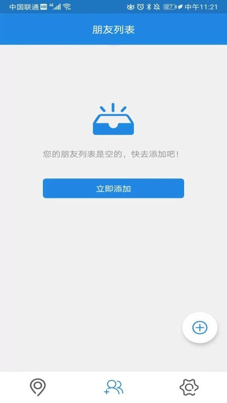 北抖极速定位最新版