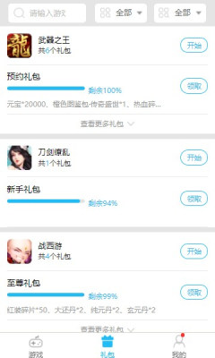 玩玩手游盒子app