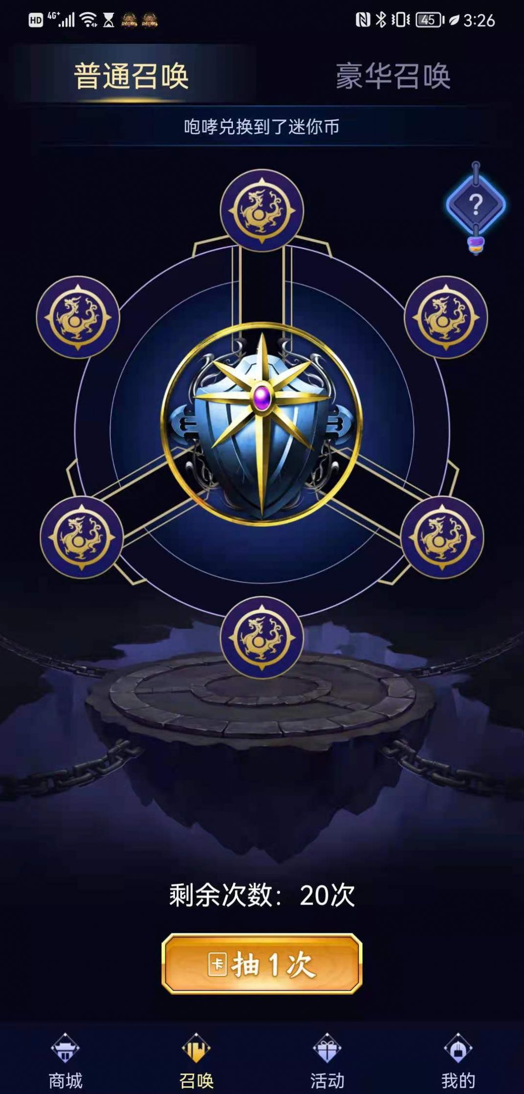 皮肤领的贼爽安装